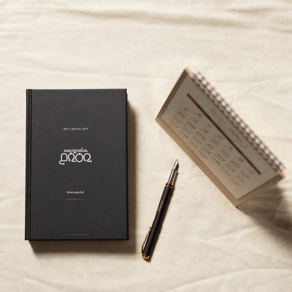 Kollavarsham 1202 — Malayalam Panchangam Diary