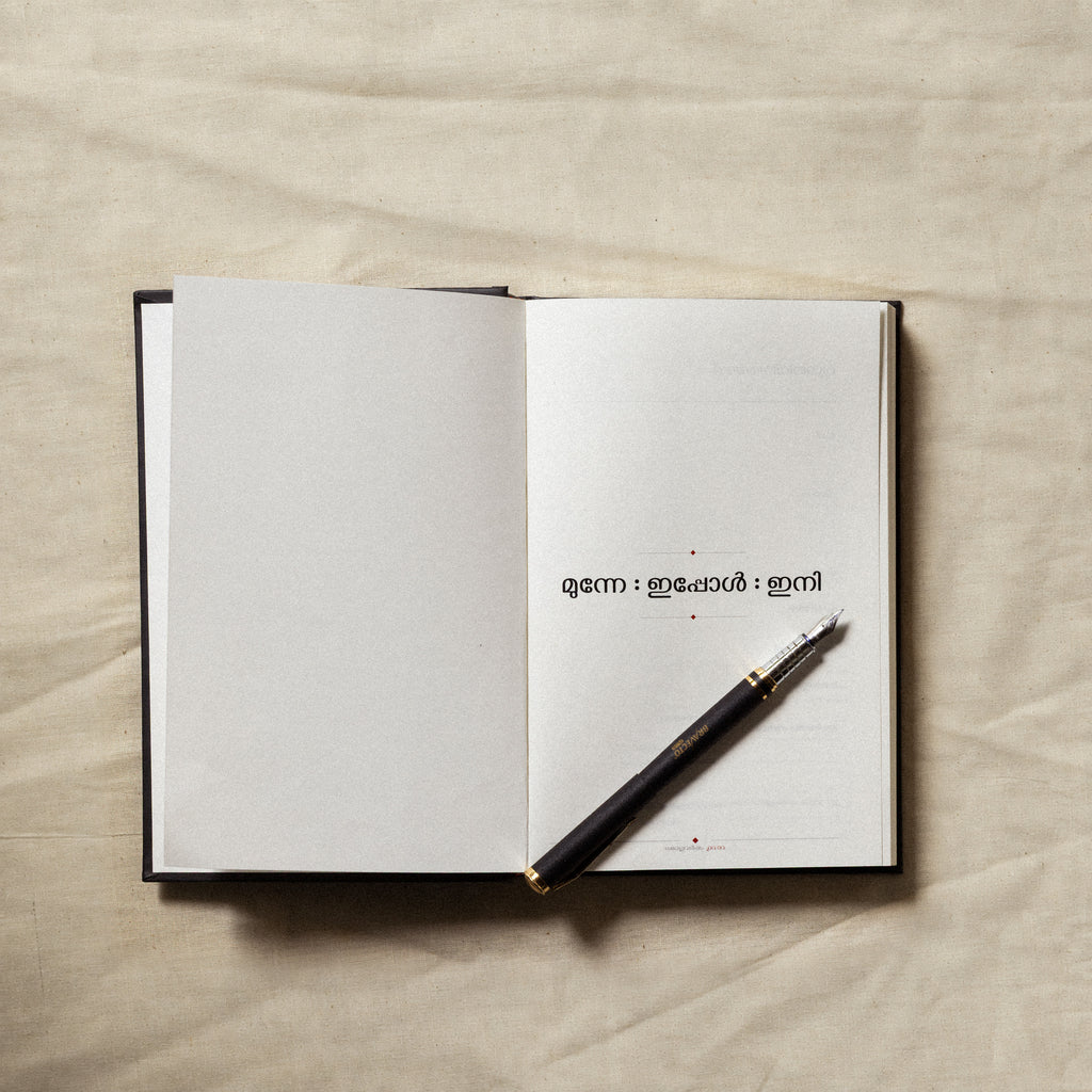 Kollavarsham 1202 — Malayalam Panchangam Diary