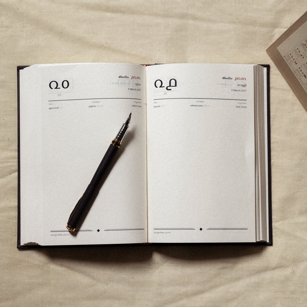 Kollavarsham 1202 — Malayalam Panchangam Diary