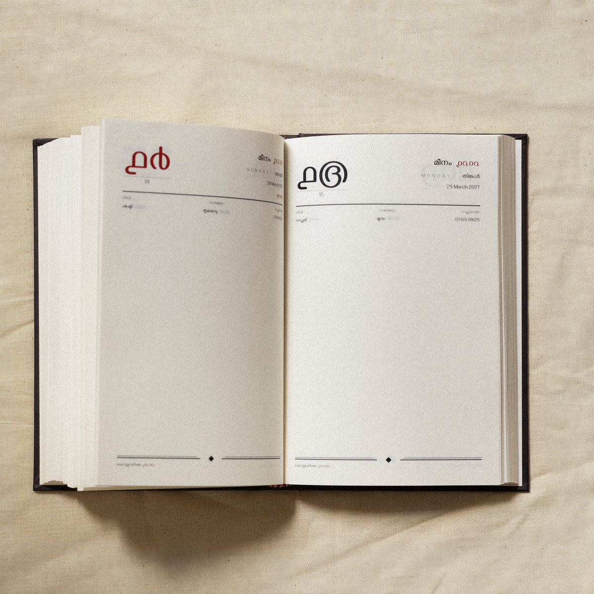 Kollavarsham 1202 — Malayalam Panchangam Diary