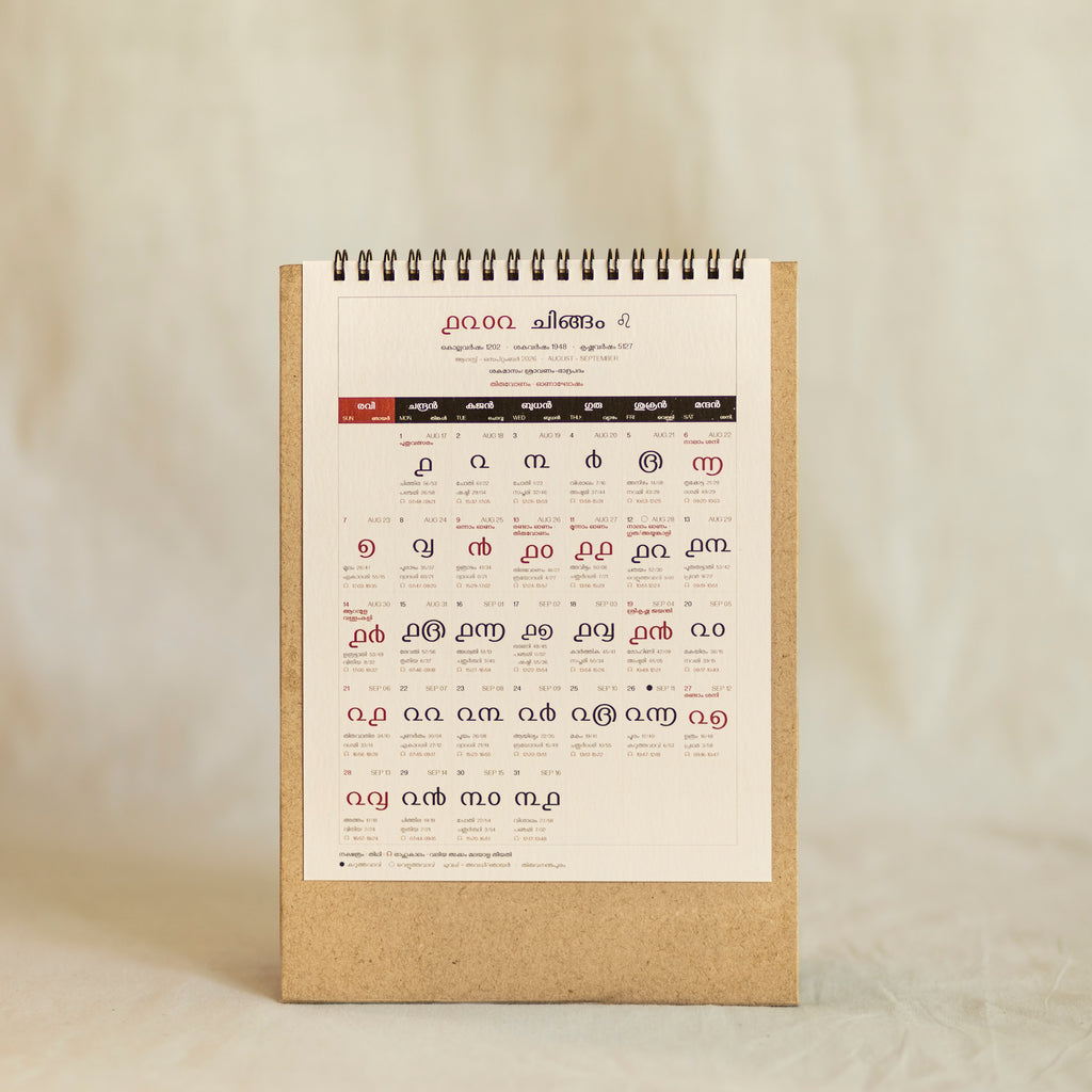 Kollavarsham 1202 Malayalam Desktop Calendar