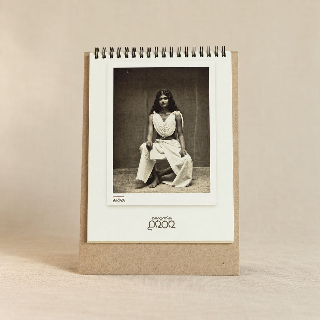 Kollavarsham 1202 Malayalam Desktop Calendar